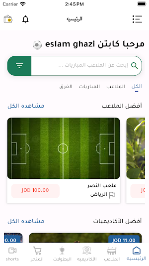 Playmaker Screenshot 0