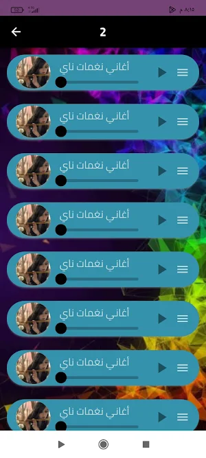 نغمات ناي حزينة تركية/عربية Screenshot 2