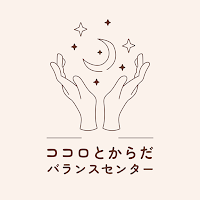 ココロとからだバランスセンター　公式アプリ