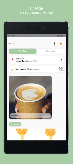 Glaze cafe Screenshot 0