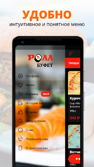 РОЛЛ Буфет | Орлов Screenshot 1