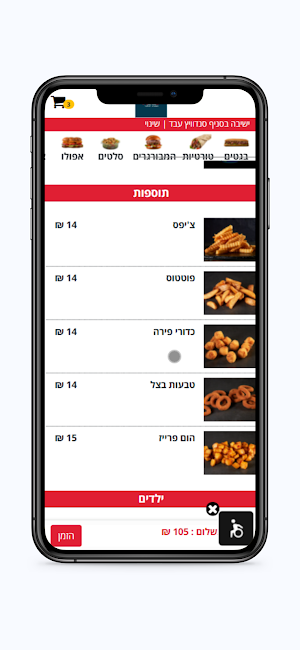 סנדוויץ עבד Screenshot 1