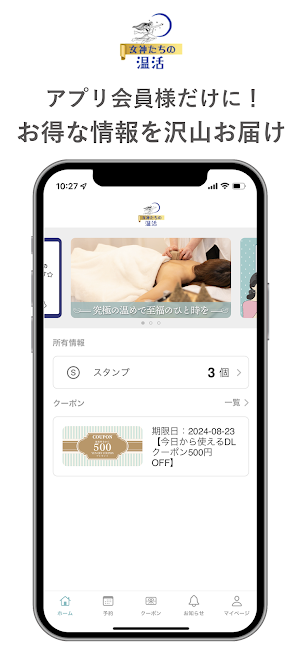 女神たちの温活 Screenshot 0