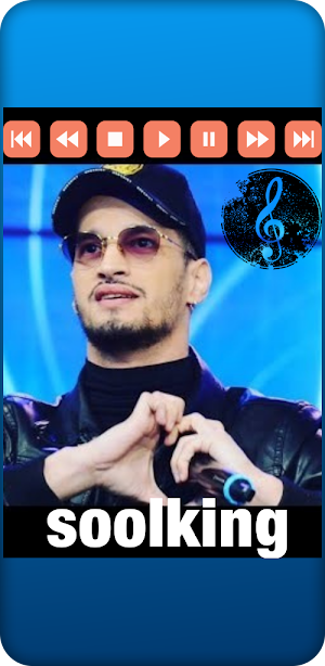 اغاني سولكينغ soolking Screenshot 1