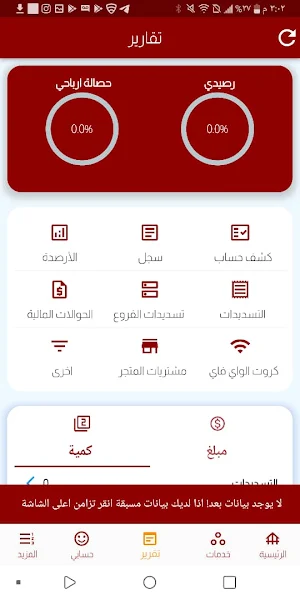 ابو عقيل المريسي Screenshot 1
