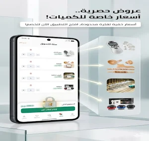 دار السلام Screenshot 0