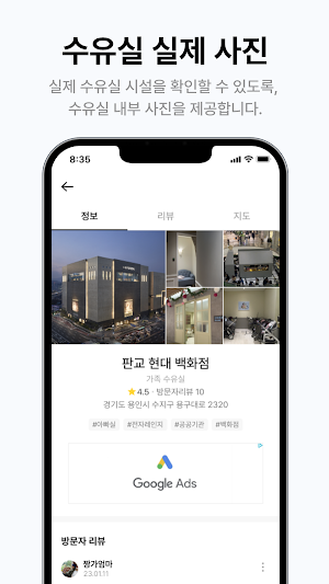 수유실 지도 Screenshot 1