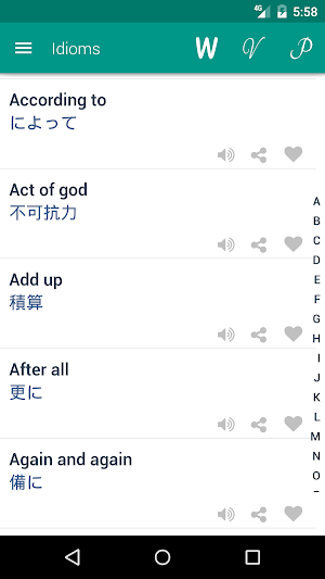 Verb Japanese Screenshot 3