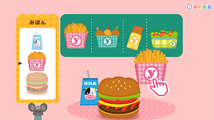 ハンバーガー屋さんごっご遊び　(親子でクッキングおままごと) Screenshot 3