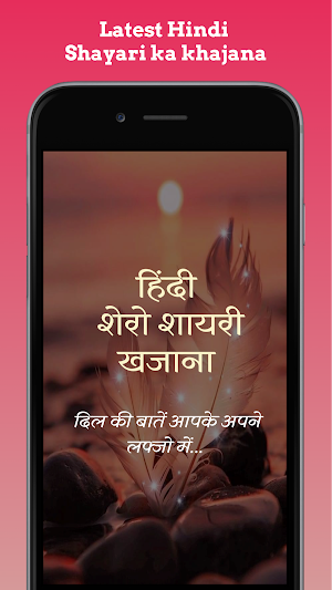 Shayariyn-हिंदी शायरी का खजाना Screenshot 0