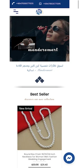 ManderoMart Screenshot 0
