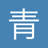 青空読書 - 青空文庫ビューア