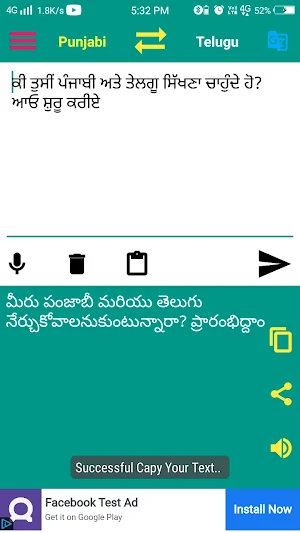 Punjabi to Telugu Translator Screenshot 0