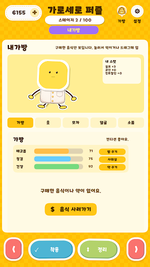 가로세로퍼즐: 낱말과 꾸미기 Screenshot 0