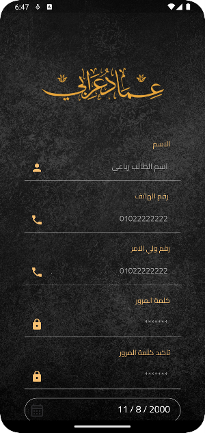 عماد عرابي _ Emad Oraby Screenshot 2