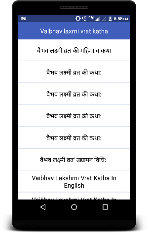 Vaibhav laxmi vrat katha Screenshot 1