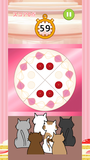 ケーキのイチゴ乗せバイト Screenshot 2