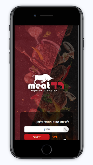 רד מיט באר שבע Screenshot 0
