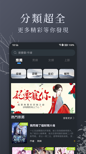 燃鷹小說 Screenshot 1
