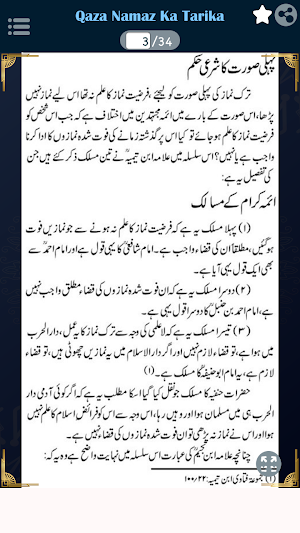 Qaza Namaz Ka Tarika -قضا نماز Screenshot 2