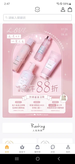 Laline｜頂級天然沐浴香氛保養 Screenshot 1