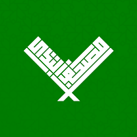 مصحف ابتدي