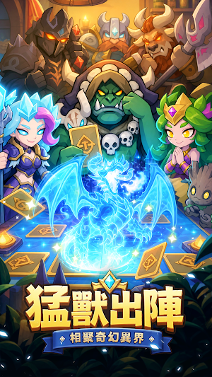 我的獸人有點猛 Screenshot 0