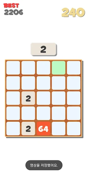 Casual 2048 Puzzle Screenshot 0