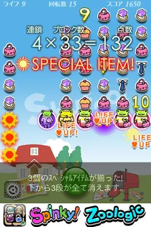Shufoo!×Spinky ケロケロ大連鎖 Screenshot 3