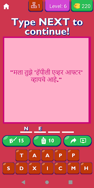 Propose Quotes In Marathi Screenshot 3