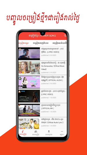 ចម្រៀងខ្មែរ2020-Khmer song 2020 Screenshot 0