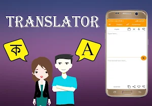 Assamese To English Translator Screenshot 0