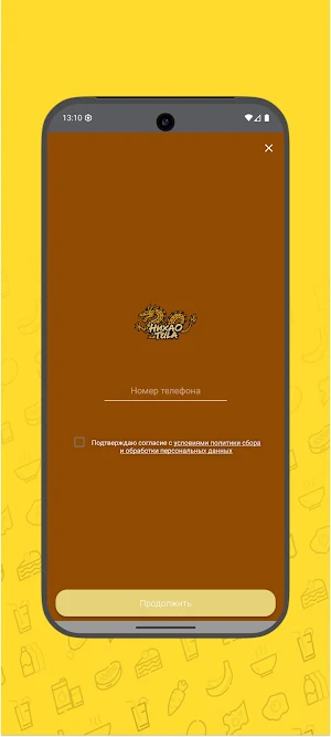 Нихао Тула – японская кухня Screenshot 0