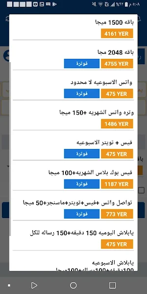 تكنو تليكوم Screenshot 2