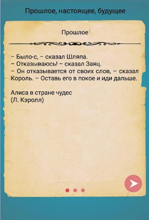 Гадания по книге Screenshot 0