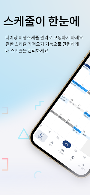 CREWLINE Screenshot 0