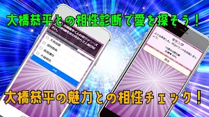 クイズ・相性診断 for 高橋恭平（なにわ男子） screenshot 8
