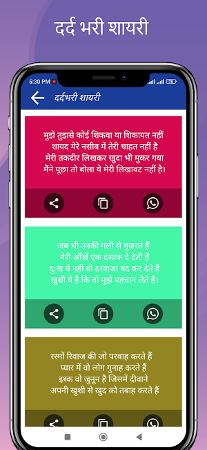 दर्द भरी शायरी Bewafa Shayari Screenshot 3
