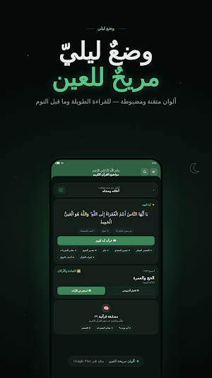 Quran Topics - Tafsir & Study Screenshot 3