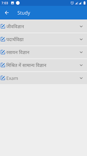 General Science mcq in Hindi Screenshot 2