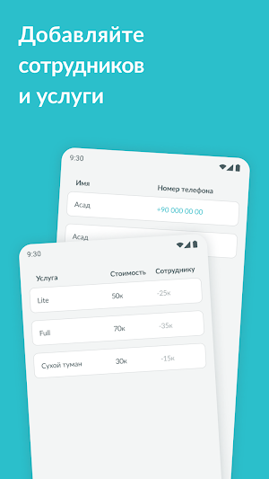 MoyKassa Screenshot 2