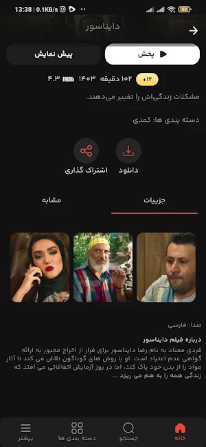 Movie.af Screenshot 2