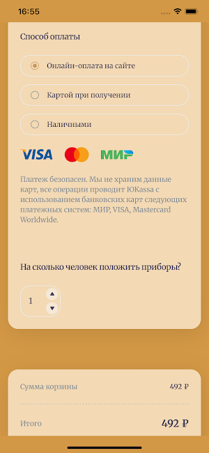 Хлеботека Screenshot 2