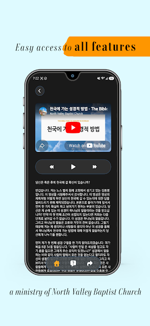 Bible Way To Heaven Screenshot 2