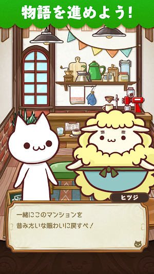 マジンマンション Screenshot 3