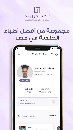 Doctor Nabadat Screenshot 2