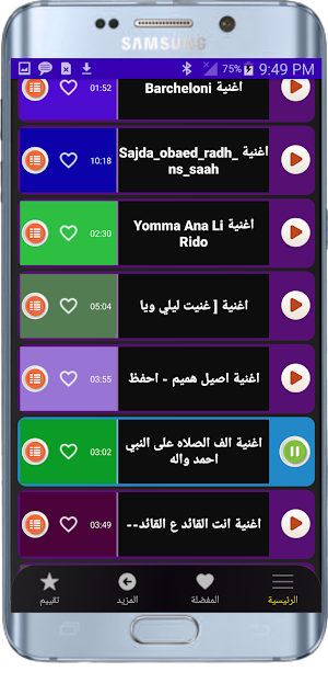اغاني اعراس عراقية بدون نت Screenshot 2