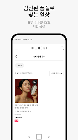 beauty maker Screenshot 2