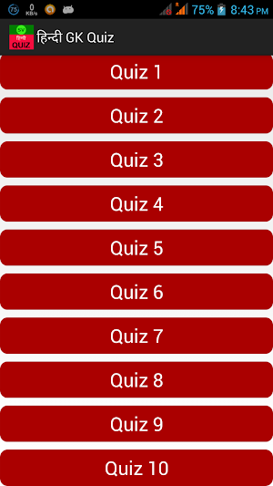 GK Quiz in Hindi Screenshot 1