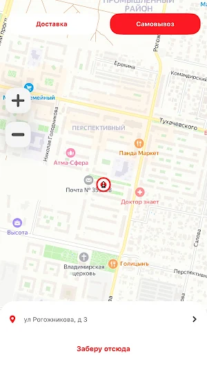 Япона Мама Ставрополь Screenshot 0